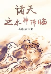 国民天使：恶魔醒了