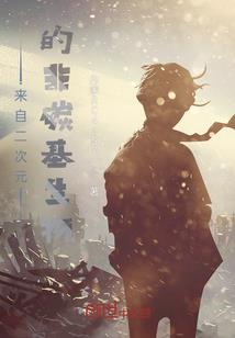 行走在瓦罗兰大陆