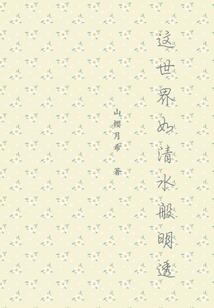 末世横刀