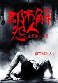伏妖篇