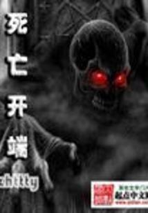 修真界界主