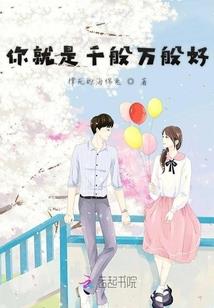 重生之跨越羁绊
