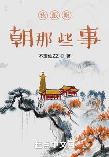 修仙界舆论大佬