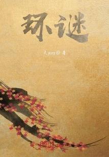 白赤之血