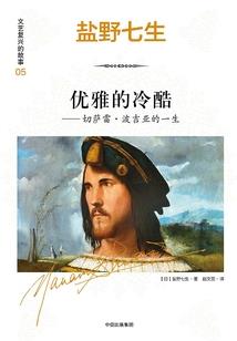 平行宇宙之空间轮回