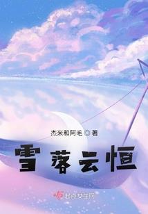 叶知秋的梦想世界