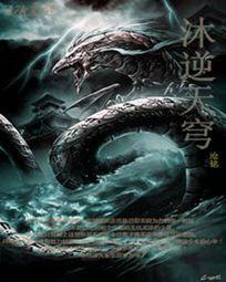 斗破：开局签到骨灵冷火