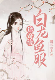 霸世仙君