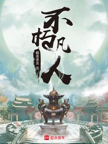 六祸森罗
