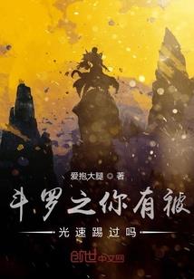 杀神伤狼