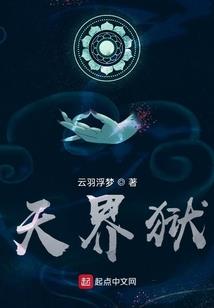 大夏国师