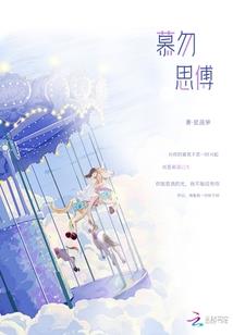 攻略高冷少主