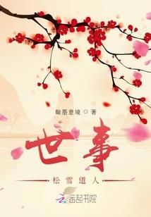 汐文言