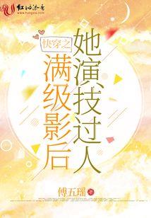 病娇权臣的小娇娇又凶又奶