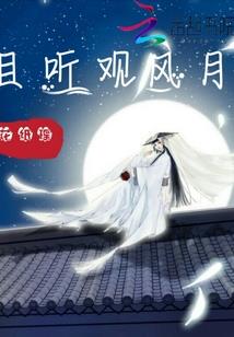 误入异世之俏皮驱魔师