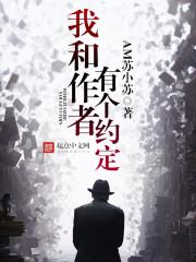 我成了游戏中的NPC