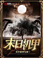 主宰星辰我为皇