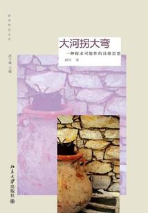 大乘二劫