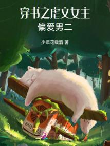 天命娘子之吃定腹黑夫君