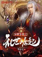 异世之武道成圣