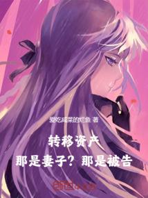 葬海情花