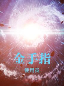 诱拐萌妻闪婚