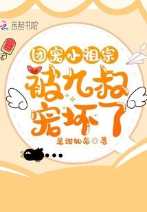 萝卜簪