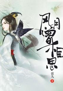 恶魔校草与俏皮小丫头