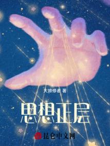 饮酒百万次，金丹期的我无敌了