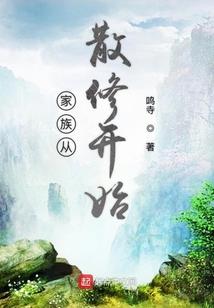 腹黑竹马独宠逆天小青梅