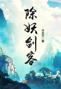 欲为魔君