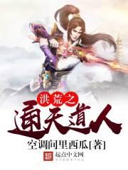 三眼遗族
