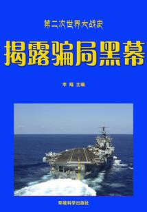 蔽日丛林