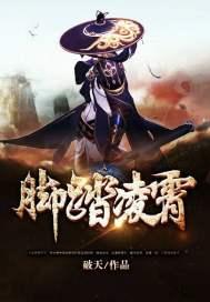 永夜天子
