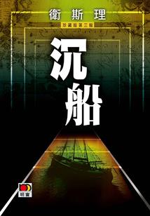溺宠萌徒师父我错了