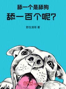 废柴拯救系统