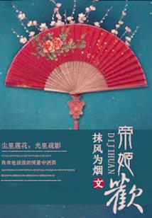 仇来仇往