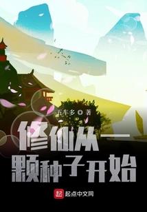 物种的碰撞