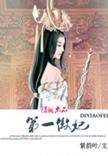 穹宇之巅