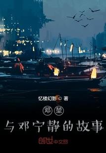 我不想做和尚