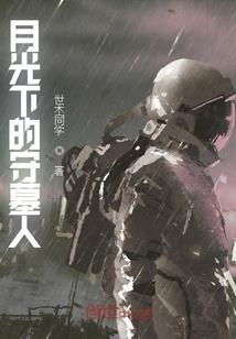 我有一个剑仙娘子
