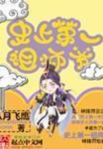 都市极品雷神