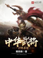 顽世神算