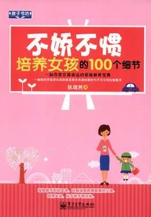 陪伴：怕爱太早