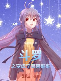 雄兵连之修仙