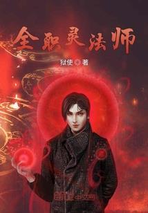 混沌雷火诀