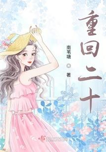 总在野区与你相遇