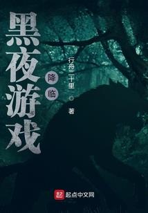 奕魔大陆