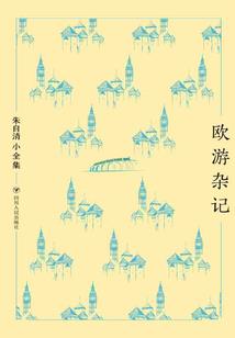 秋日的思慕