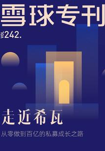 潜罪2001